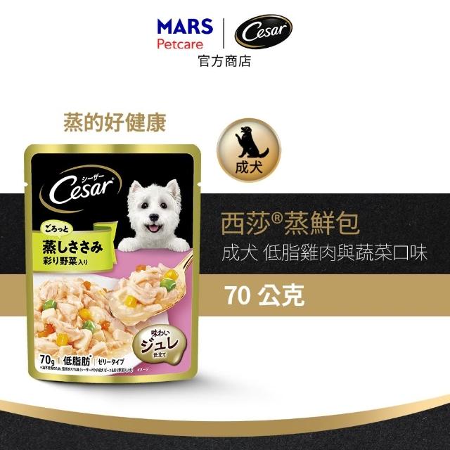 【Cesar 西莎】餐盒momo獨家組 餐盒*24+蒸鮮包*8(寵物/狗罐頭/狗食 任選)
