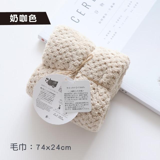 【YODOXIUI】日本超吸水速乾毛巾菠蘿格毛巾(洗臉巾 毛巾 超吸水毛巾 快乾毛巾)