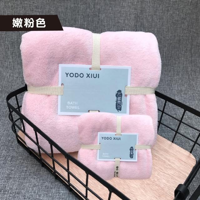 【YODOXIUI】日本超吸水浴巾珊瑚絨浴巾套組-送毛巾(吸水毛巾 成人浴巾 柔軟巾 交換禮物)