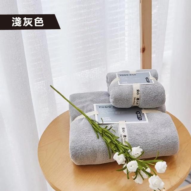 【YODOXIUI】日本超吸水浴巾珊瑚絨浴巾套組-送毛巾(吸水毛巾 成人浴巾 柔軟巾 交換禮物)