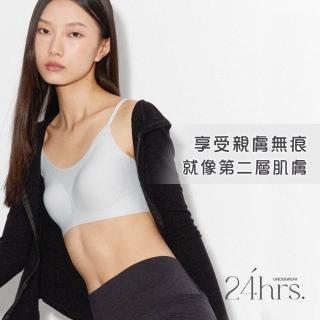 【24HRS】經典款親膚無痕內衣-細肩款/寬肩款多色任選(無鋼圈內衣 女內衣 女內著 背心式)