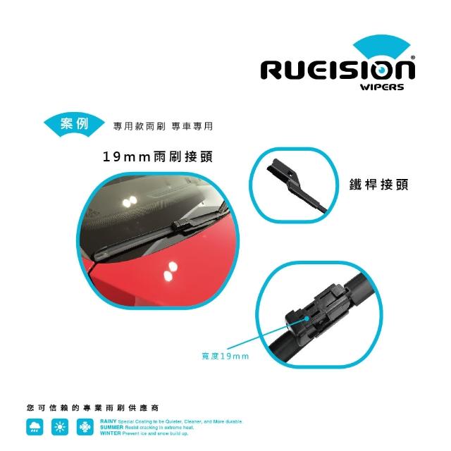 【RUEISION 銳視雨刷】BMW X6 E71 E72 F16 F86 G06 雨刷(務必確認接頭)