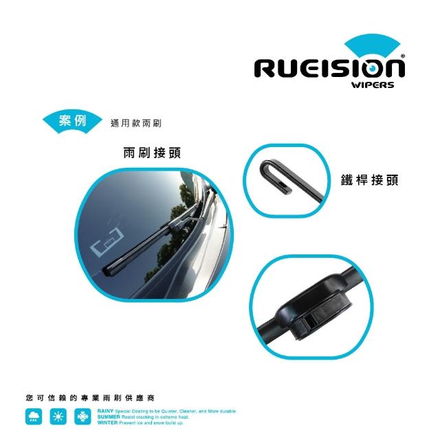 【RUEISION 銳視雨刷】BMW X6 E71 E72 F16 F86 G06 雨刷(務必確認接頭)