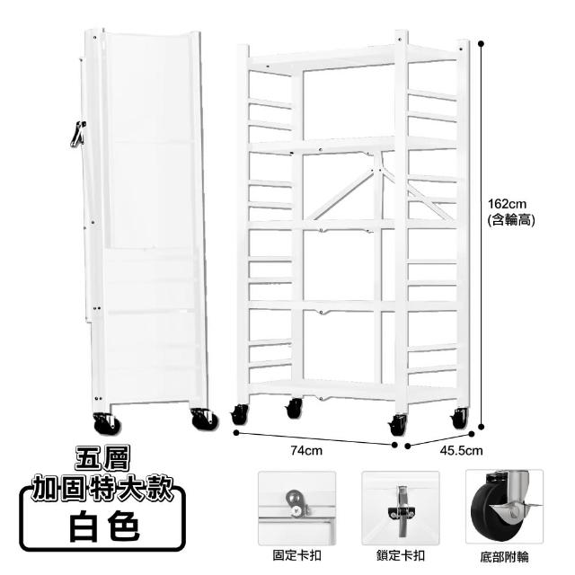 【ONE HOUSE】五層70寬加深_全碳鋼 洛克免組裝折疊置物架-特大款(廚房架/層架/收納架/鐵架/電器架)