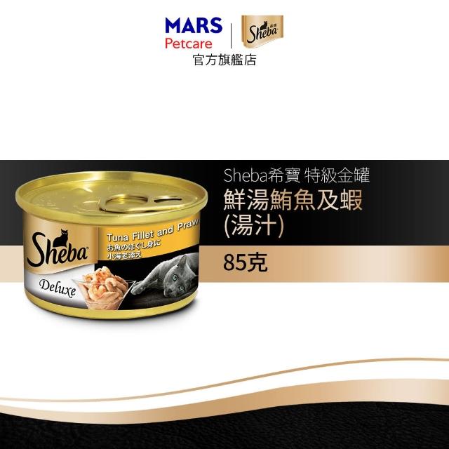 【Sheba】金罐 85g*24入 寵物/貓罐頭/貓食