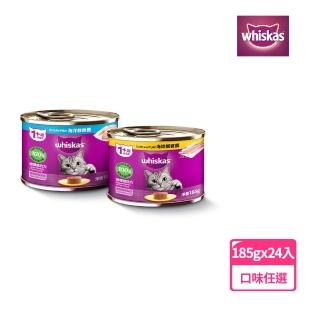 【Whiskas 偉嘉】貓罐頭 185g*24入 寵物/貓罐頭/貓食