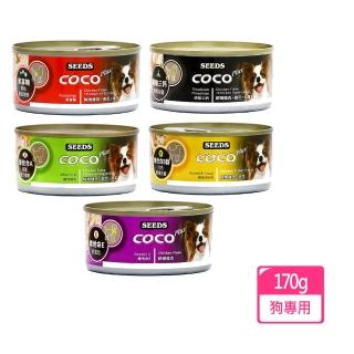 【Seeds 聖萊西】COCO PLUS愛犬機能餐罐 170g(副食/全齡犬/狗罐/罐頭餐盒/零食點心/寵物飼料)