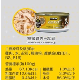 【Seeds 聖萊西】COCO PLUS愛犬機能餐罐 170g(副食/全齡犬/狗罐/罐頭餐盒/零食點心/寵物飼料)