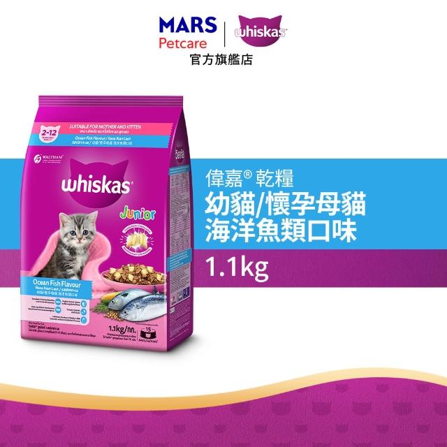 【Whiskas 偉嘉】貓乾糧 1.1kg/1.2kg 寵物/貓飼料/貓食