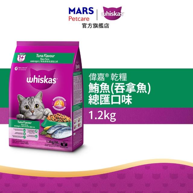 【Whiskas 偉嘉】貓乾糧 1.1kg/1.2kg 寵物/貓飼料/貓食