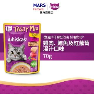 【Whiskas 偉嘉】什錦珍味妙鮮包 70g*4入 寵物/貓罐頭/貓食
