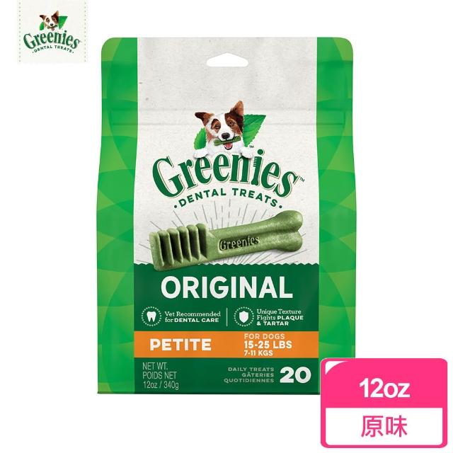 【Greenies 健綠】狗潔牙骨 原味 15oz(寵物/潔牙骨/狗食)