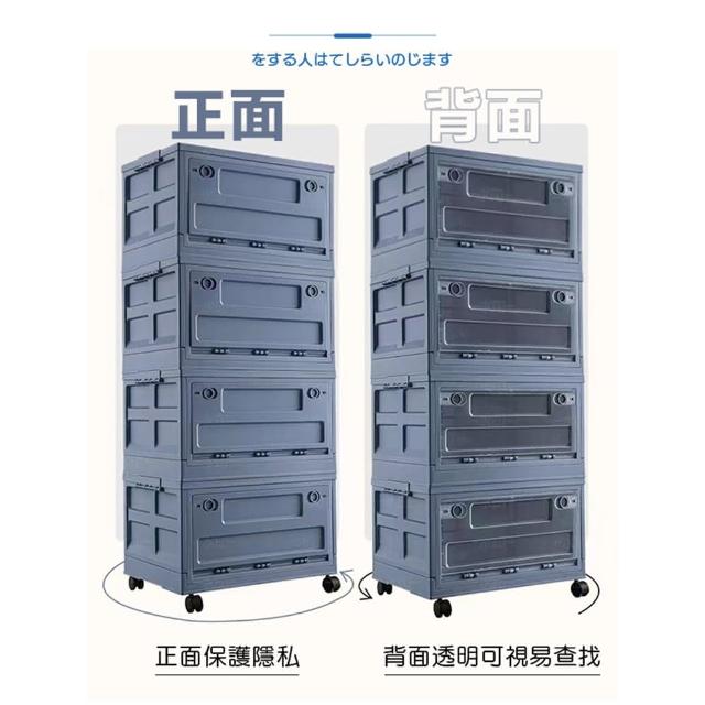 【DaoDi】萬向輪四層三開門折疊收納箱(摺疊收納箱 衣物收納 置物盒收納櫃 收納盒)