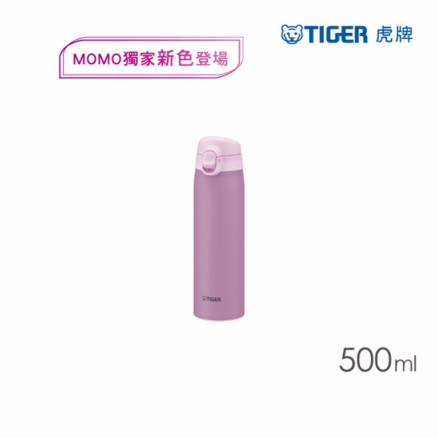 【TIGER 虎牌】買1送1_500ml 彈蓋雙層不鏽鋼保冰保溫杯(MCT-T050/MCT-T051保溫瓶)