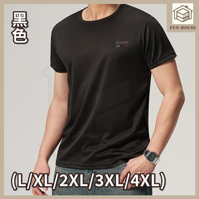 【FUN HOUSE】網眼冰絲透氣T 排汗衫 素t 短t 運動衣 排汗衣 涼感衣 機能衣服 短袖t恤 運動服 速