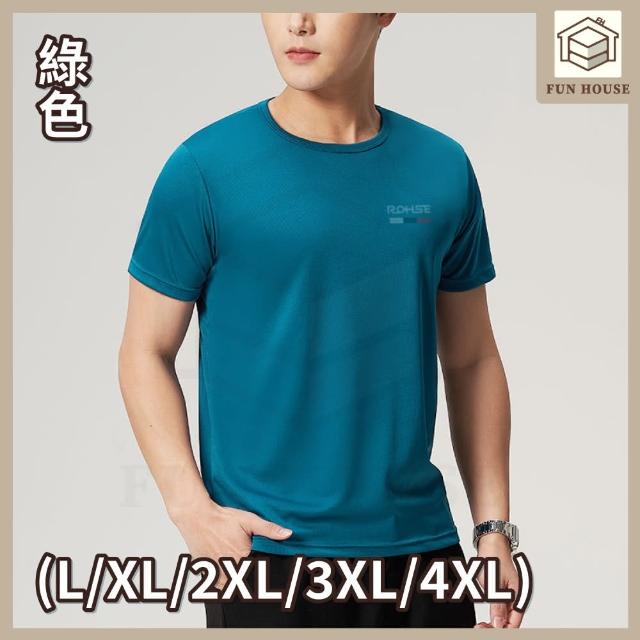 【FUN HOUSE】網眼冰絲透氣T 排汗衫 素t 短t 運動衣 排汗衣 涼感衣 機能衣服 短袖t恤 運動服 速