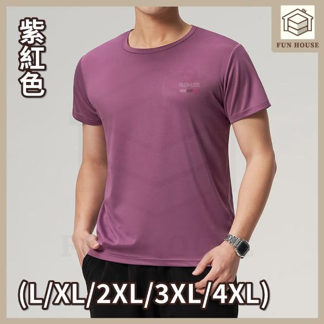 【FUN HOUSE】網眼冰絲透氣T 排汗衫 素t 短t 運動衣 排汗衣 涼感衣 機能衣服 短袖t恤 運動服 速