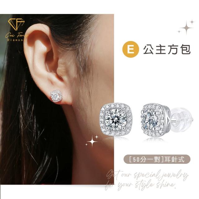 【CF Diamond】七夕情人節｜莫桑鑽 耳環 耳釘 系列(送禮首選 鑽石 生日禮物 耳勾 耳飾 耳墜 )