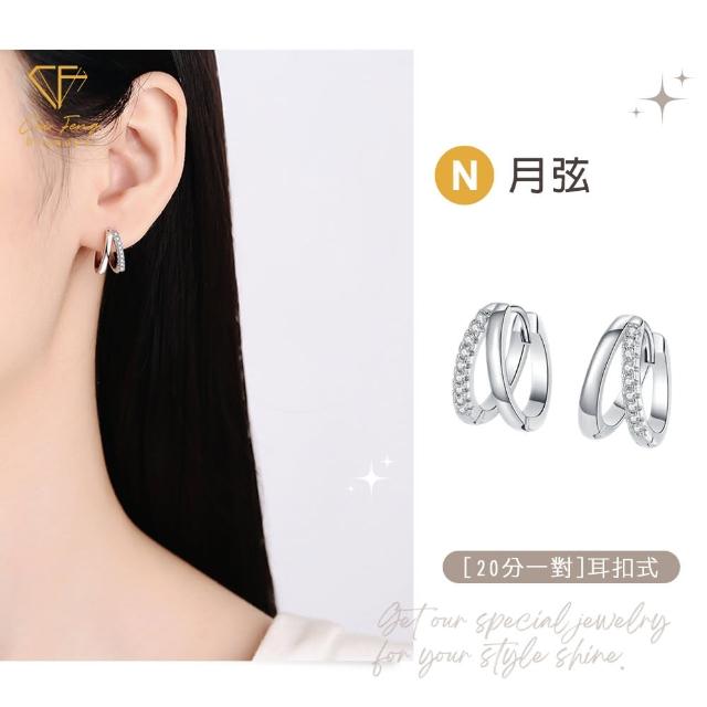 【CF Diamond】七夕情人節｜莫桑鑽 耳環 耳釘 系列(送禮首選 鑽石 生日禮物 耳勾 耳飾 耳墜 )