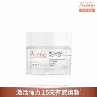 【Avene 雅漾】官方直營 B3彈力透亮精華霜50ml(抗老乳霜)