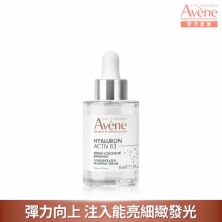 【Avene 雅漾】官方直營 B3彈力透亮精萃30ml(抗初老精華液)