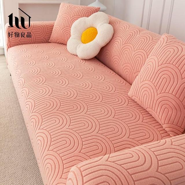 【好物良品】《一人座幾何波紋系列》立體提花彈力沙發罩90~130cm｜5色任選 贈抱枕套x1(沙發墊彈性沙發套)