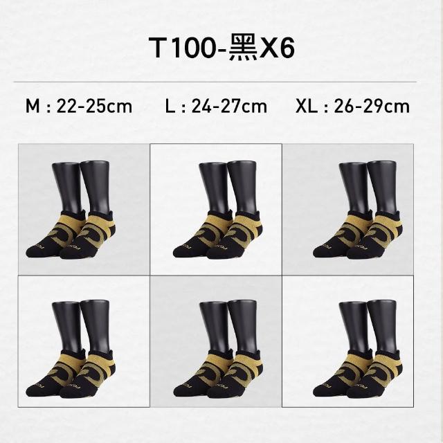 【FOOTER】6入組 運動減壓吸濕排汗氣墊襪-船短/高筒襪(T100/T97/T99)