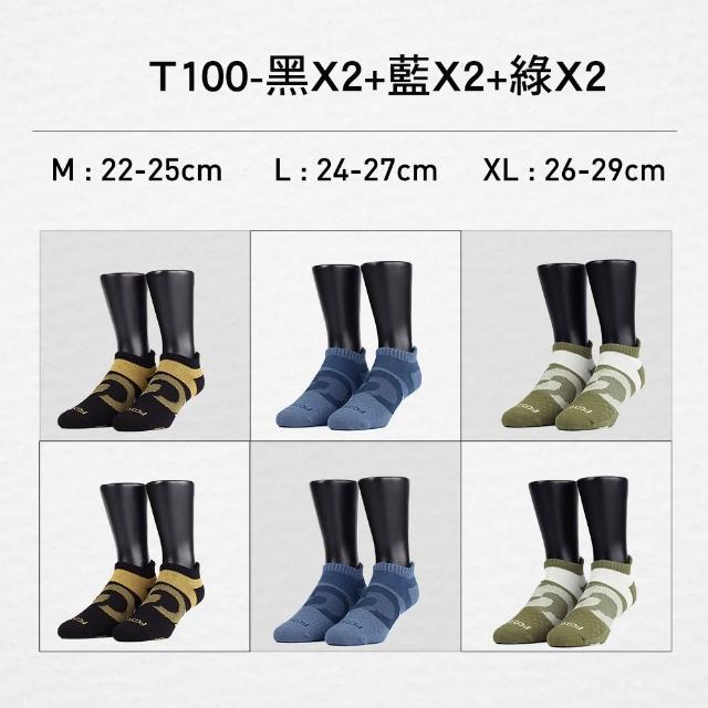 【FOOTER】6入組 運動減壓吸濕排汗氣墊襪-船短/高筒襪(T100/T97/T99)
