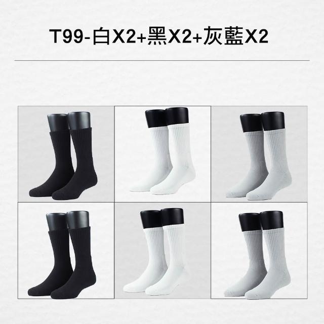 【FOOTER】6入組 運動減壓吸濕排汗氣墊襪-船短/高筒襪(T100/T97/T99)