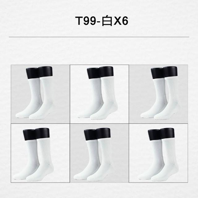 【FOOTER】6入組 運動減壓吸濕排汗氣墊襪-船短/高筒襪(T100/T97/T99)