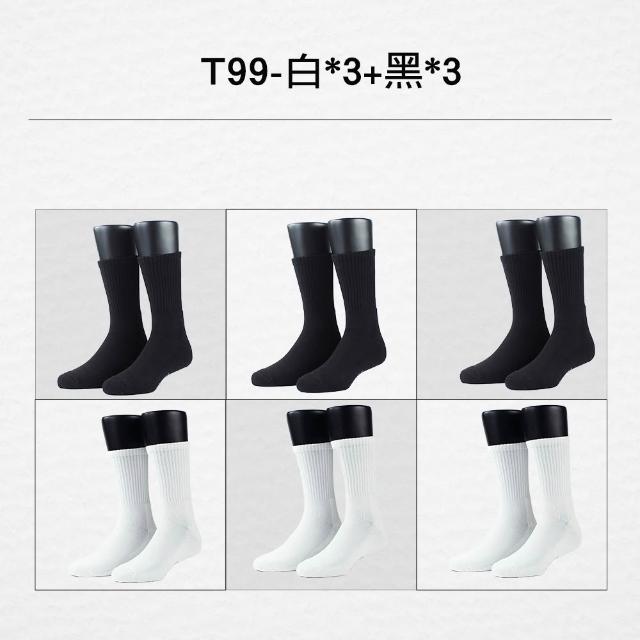 【FOOTER】6入組 運動減壓吸濕排汗氣墊襪-船短/高筒襪(T100/T97/T99)