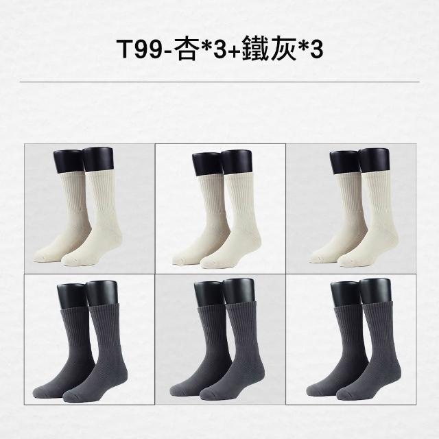 【FOOTER】6入組 運動減壓吸濕排汗氣墊襪-船短/高筒襪(T100/T97/T99)