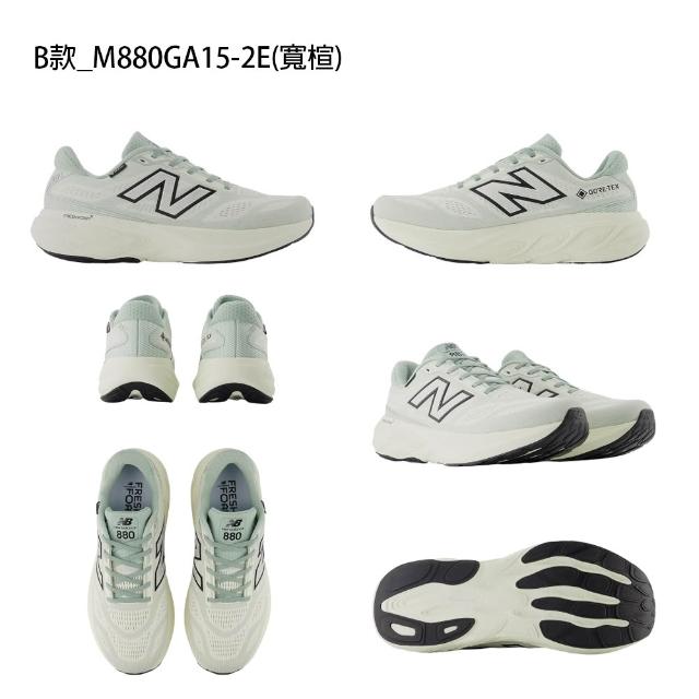 【NEW BALANCE】NB Fresh FoamX 880 運動鞋 跑鞋 慢跑鞋 男鞋 女鞋(M880GA15-2E&W880GA15-D&)