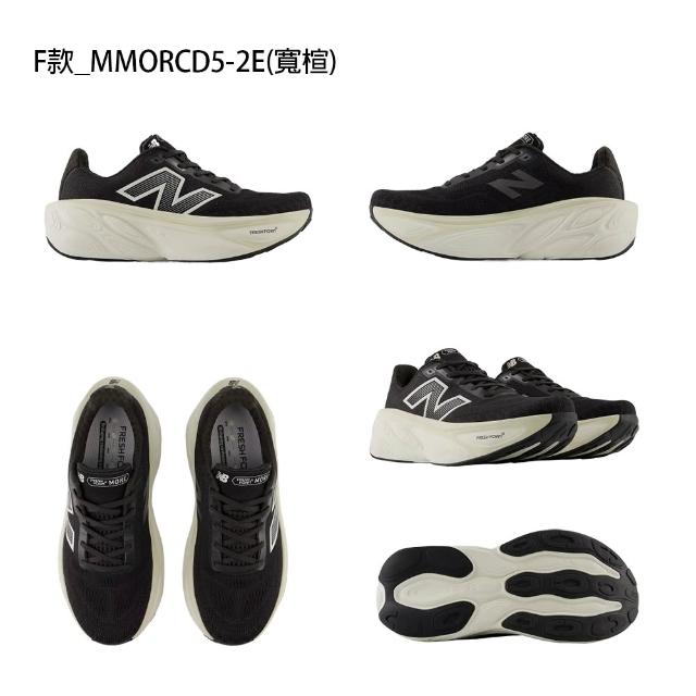 【NEW BALANCE】NB Fresh Foam X More 運動鞋 慢跑鞋 跑鞋 男鞋 女鞋 白灰黑 多色(WMORCF5&WMORLA6)