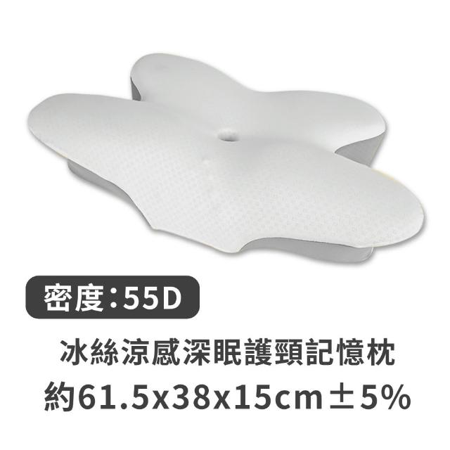 【Beroso 倍麗森】透氣奢眠深睡雲朵防鼾護頸益眠枕頭(涼感 13cm記憶枕 雲朵枕 記憶枕 支撐頸部)