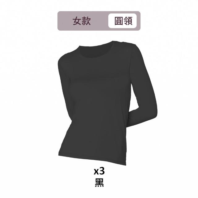 【MarCella 瑪榭】3件組-男/女款輕量磨毛內搭保暖衣-立領圓領大U領(發熱衣/女內著/內搭衣/保暖褲)