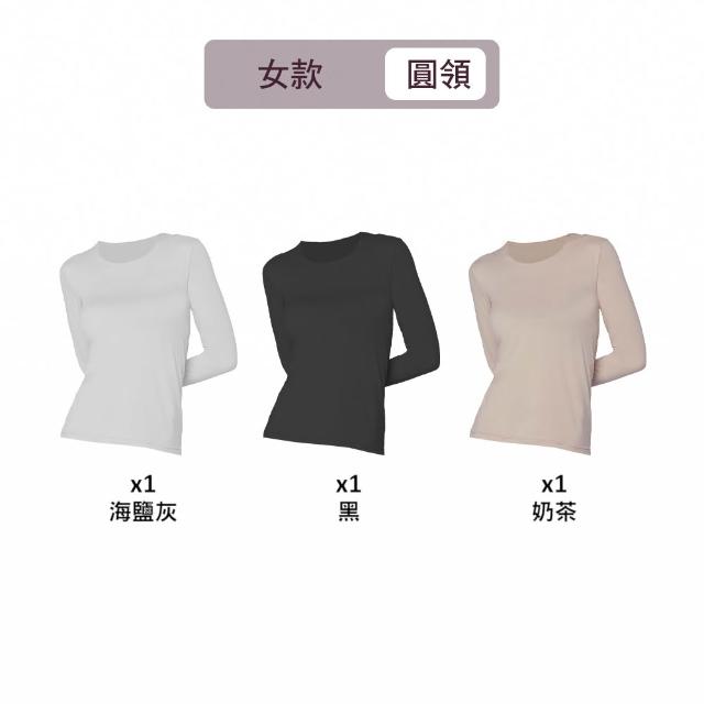 【MarCella 瑪榭】3件組-男/女款輕量磨毛內搭保暖衣-立領圓領大U領(發熱衣/女內著/內搭衣/保暖褲)