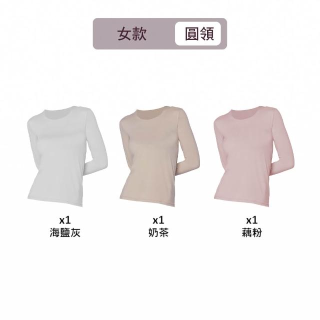 【MarCella 瑪榭】3件組-男/女款輕量磨毛內搭保暖衣-立領圓領大U領(發熱衣/女內著/內搭衣/保暖褲)