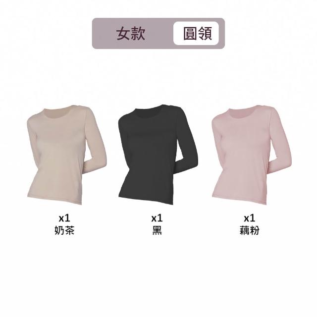 【MarCella 瑪榭】3件組-男/女款輕量磨毛內搭保暖衣-立領圓領大U領(發熱衣/女內著/內搭衣/保暖褲)
