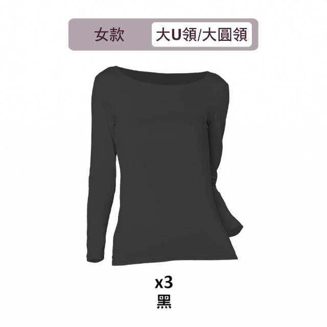 【MarCella 瑪榭】3件組-男/女款輕量磨毛內搭保暖衣-立領圓領大U領(發熱衣/女內著/內搭衣/保暖褲)