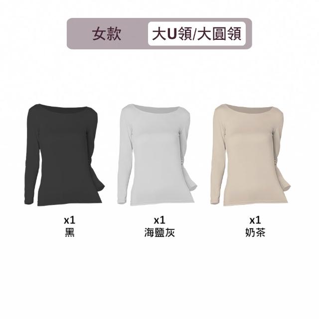 【MarCella 瑪榭】3件組-男/女款輕量磨毛內搭保暖衣-立領圓領大U領(發熱衣/女內著/內搭衣/保暖褲)