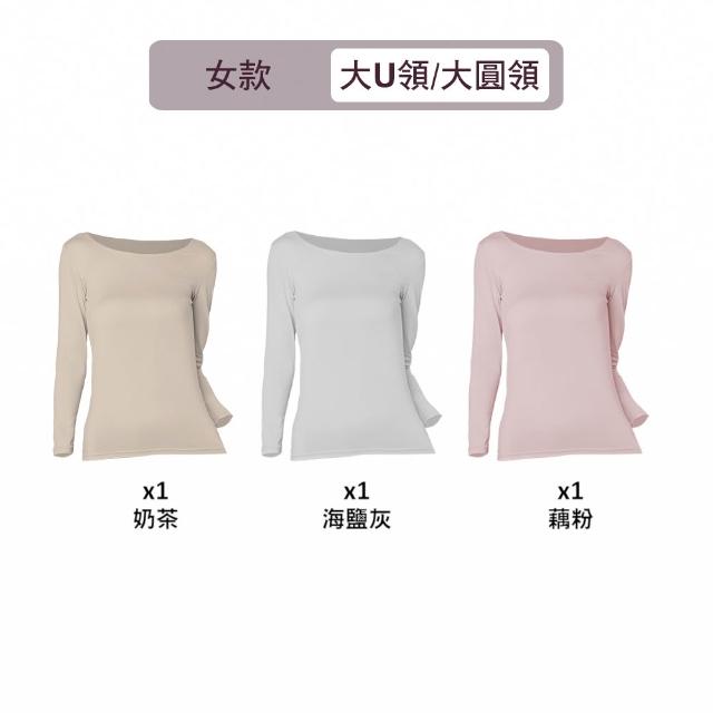 【MarCella 瑪榭】3件組-男/女款輕量磨毛內搭保暖衣-立領圓領大U領(發熱衣/女內著/內搭衣/保暖褲)