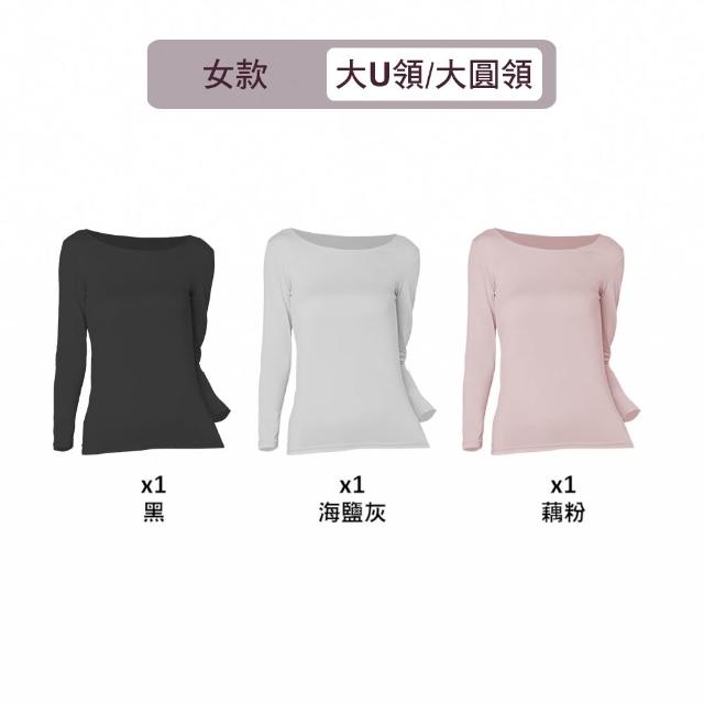 【MarCella 瑪榭】3件組-男/女款輕量磨毛內搭保暖衣-立領圓領大U領(發熱衣/女內著/內搭衣/保暖褲)