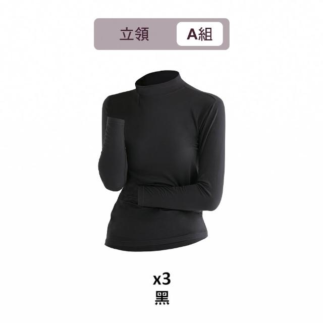 【MarCella 瑪榭】3件組-男/女款輕量磨毛內搭保暖衣-立領圓領大U領(發熱衣/女內著/內搭衣/保暖褲)