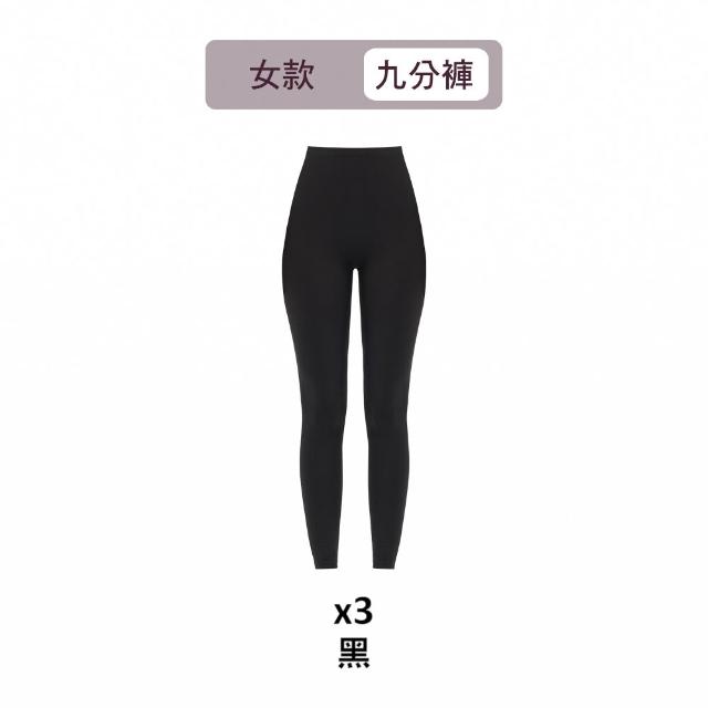 【MarCella 瑪榭】3件組-男/女款輕量磨毛內搭保暖衣-立領圓領大U領(發熱衣/女內著/內搭衣/保暖褲)