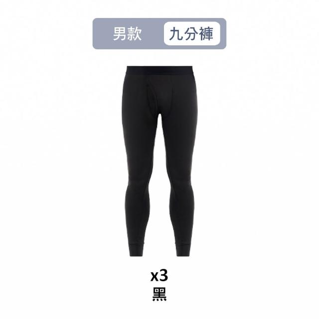 【MarCella 瑪榭】3件組-男/女款輕量磨毛內搭保暖衣-立領圓領大U領(發熱衣/女內著/內搭衣/保暖褲)