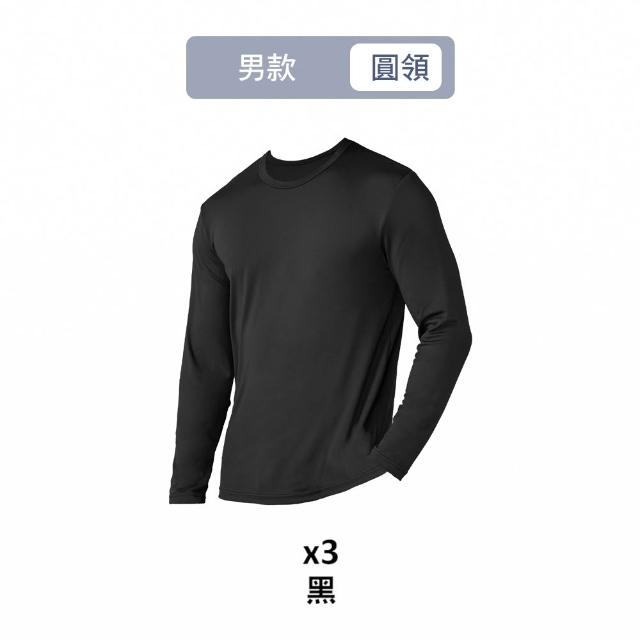 【MarCella 瑪榭】3件組-男/女款輕量磨毛內搭保暖衣-立領圓領大U領(發熱衣/女內著/內搭衣/保暖褲)