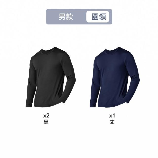 【MarCella 瑪榭】3件組-男/女款輕量磨毛內搭保暖衣-立領圓領大U領(發熱衣/女內著/內搭衣/保暖褲)