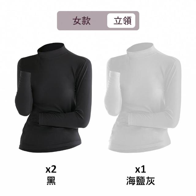 【MarCella 瑪榭】3件組-男/女款輕量磨毛內搭保暖衣-立領圓領大U領(發熱衣/女內著/內搭衣/保暖褲)