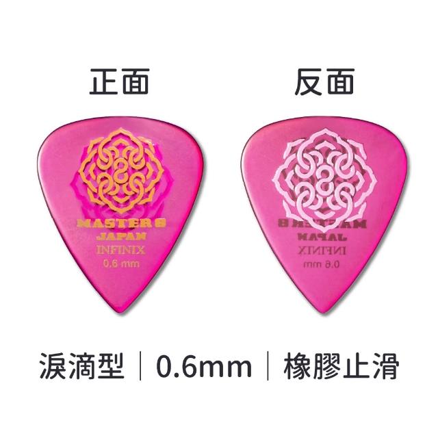 【Master8】INFINIX Hard Polish橡膠防滑TD淚滴型6片裝 -吉他匹克PICK - 日本製(軟Q防滑新觸感)